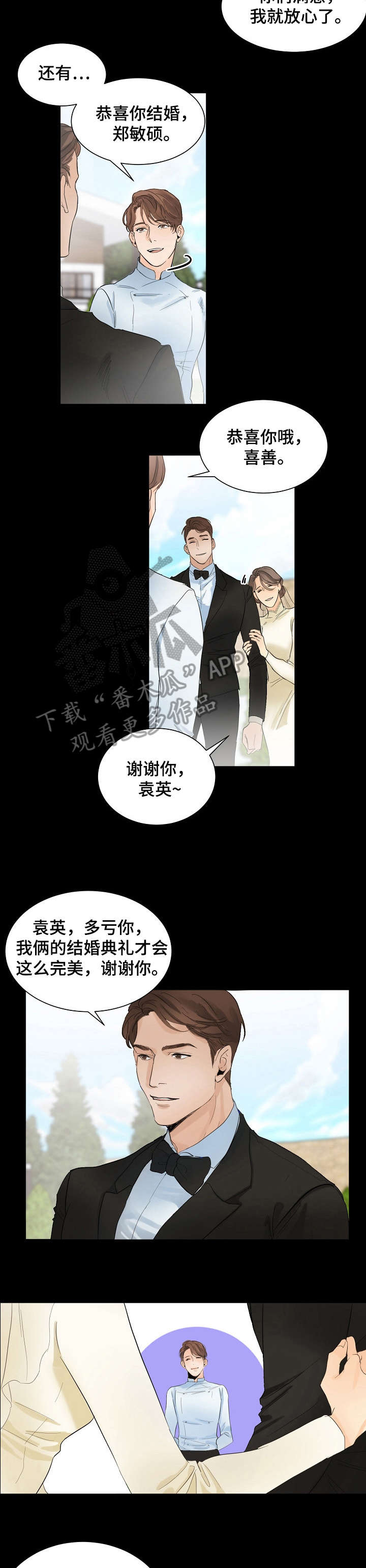 第6话5