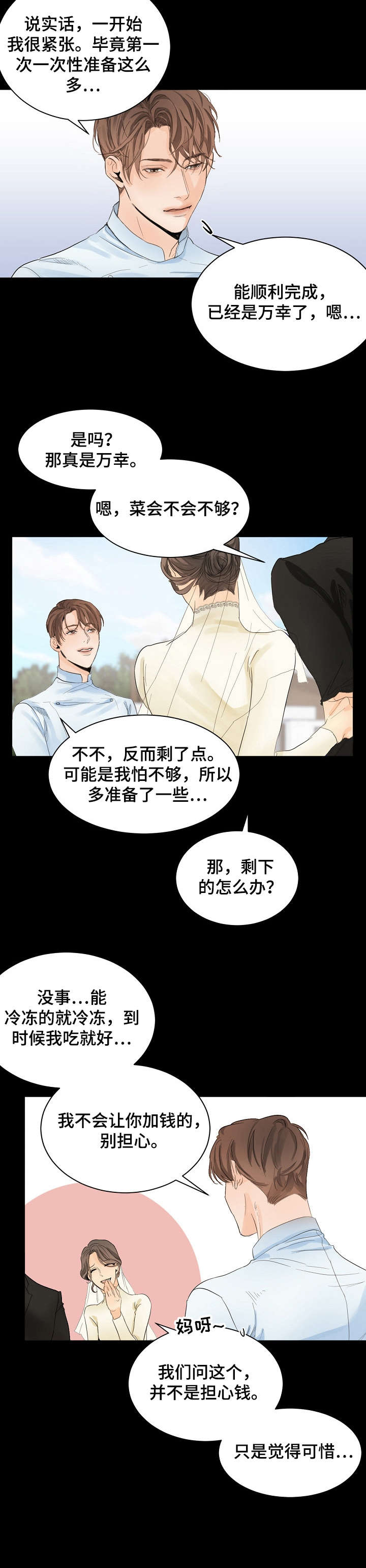 第6话6