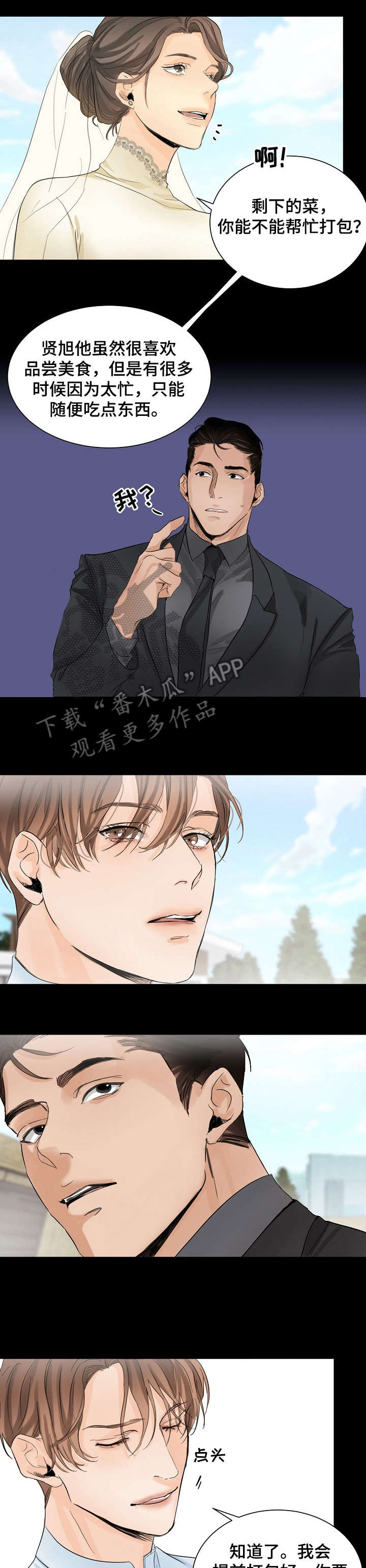 第6话7