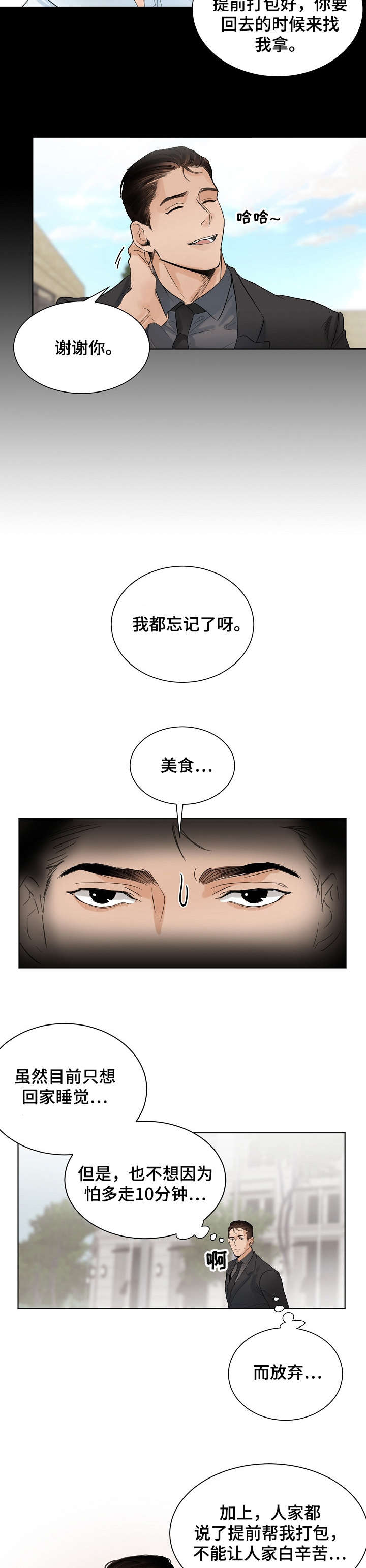第6话8