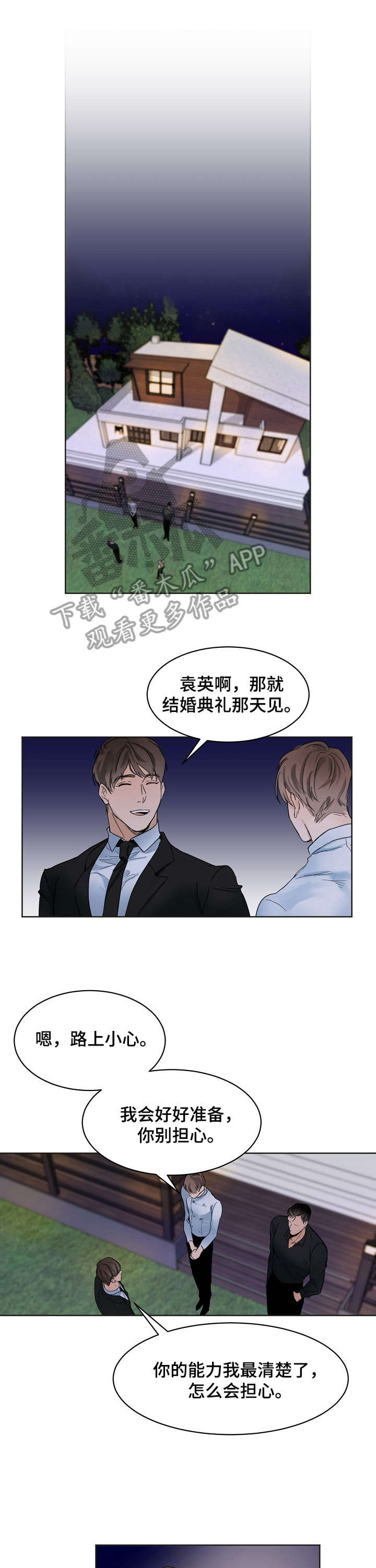 第4话3