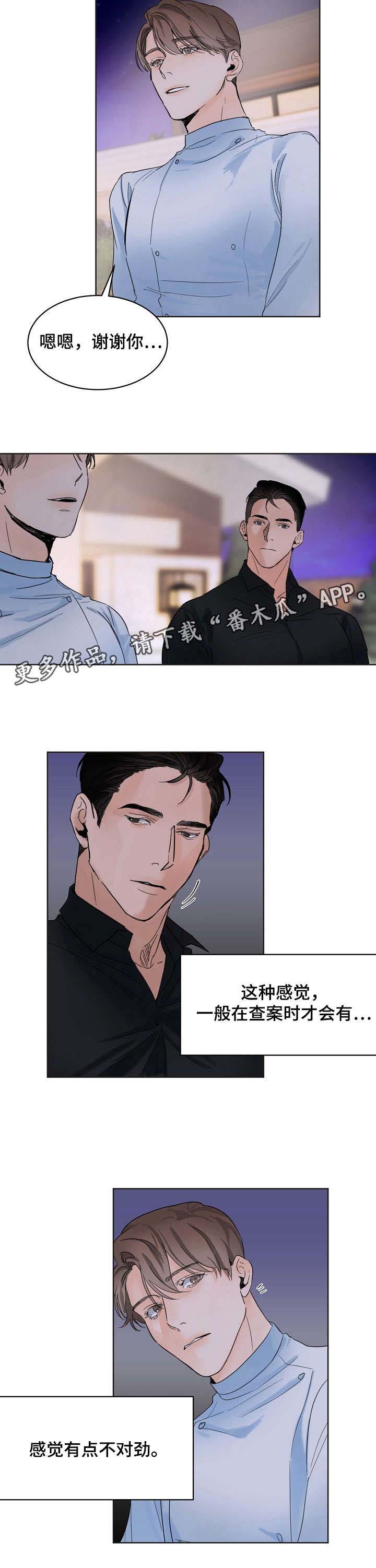 第4话4