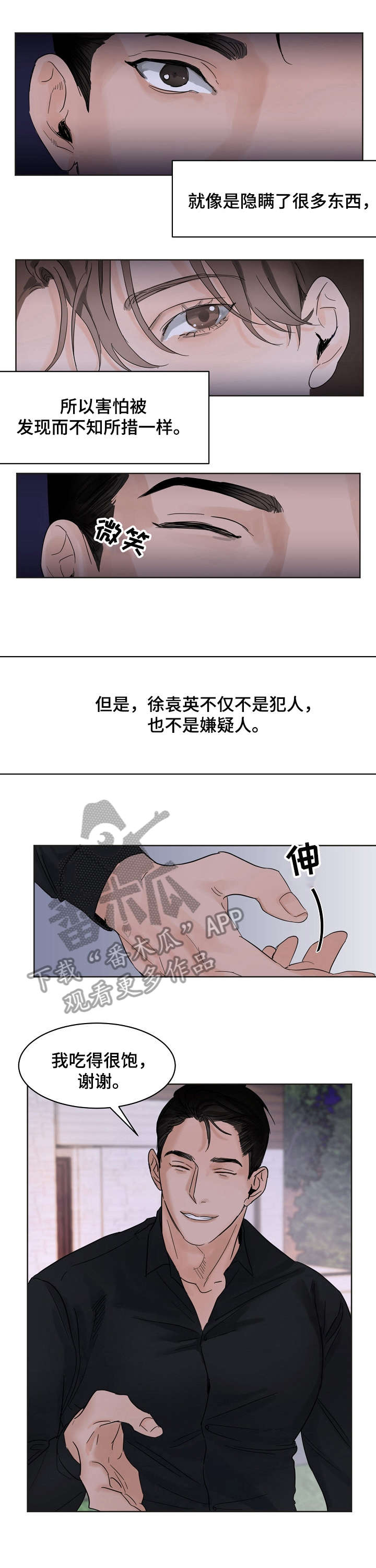 第4话5