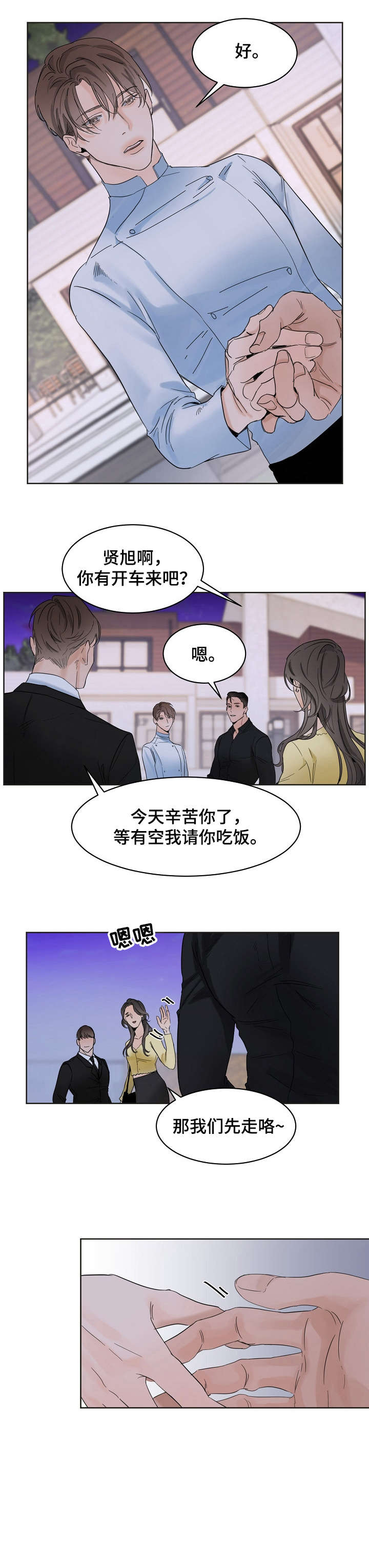 第4话6