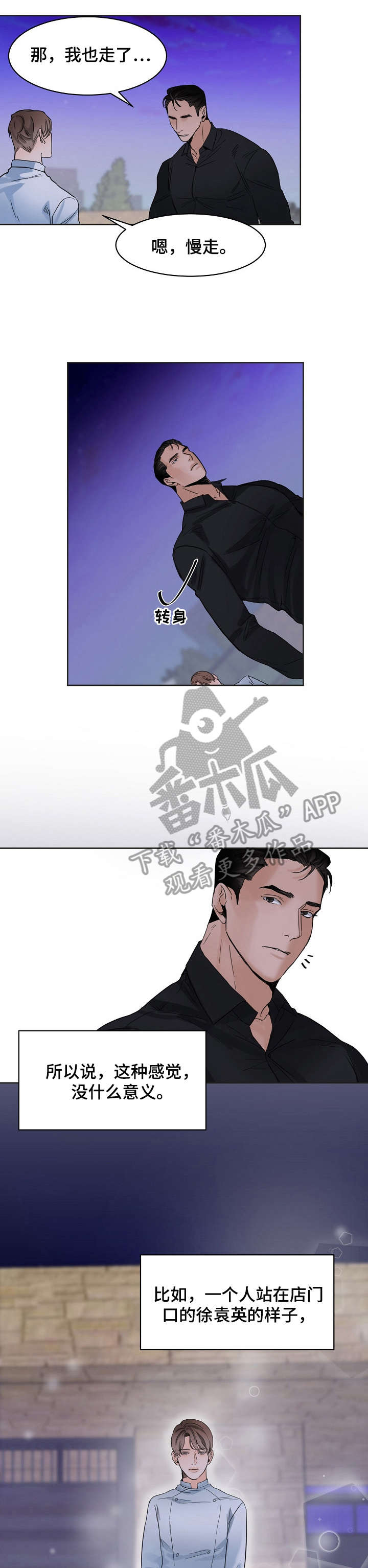 第4话7