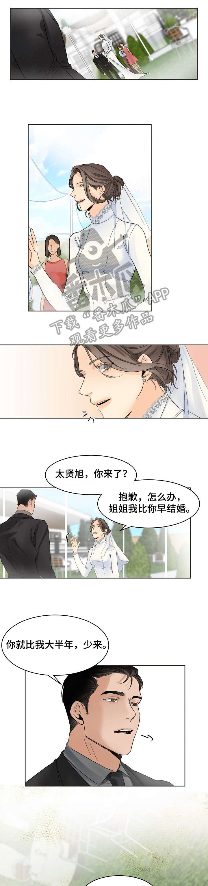 第4话9
