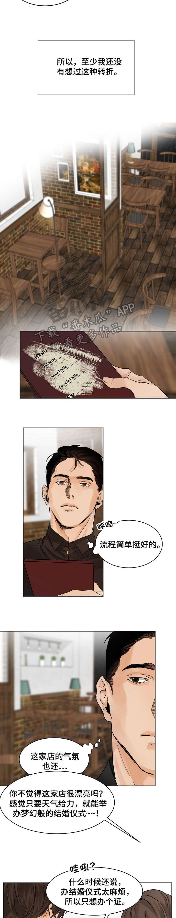 第3话1