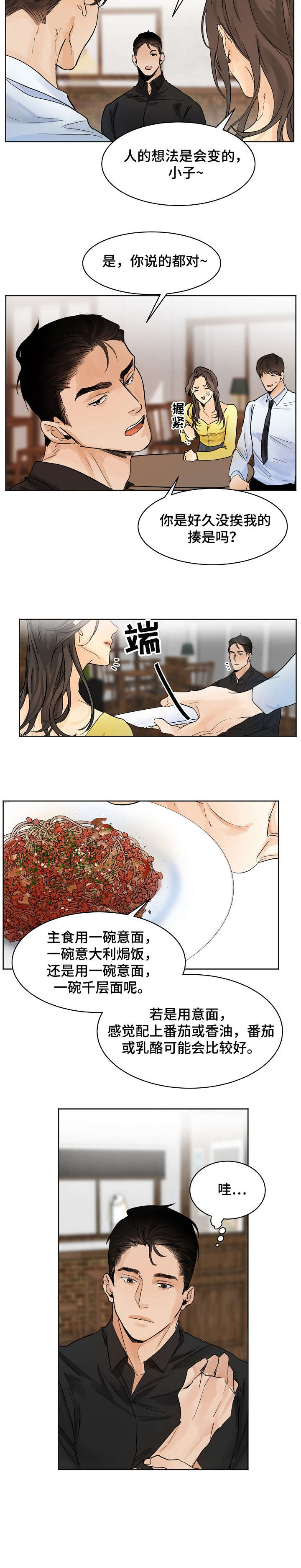 第3话2