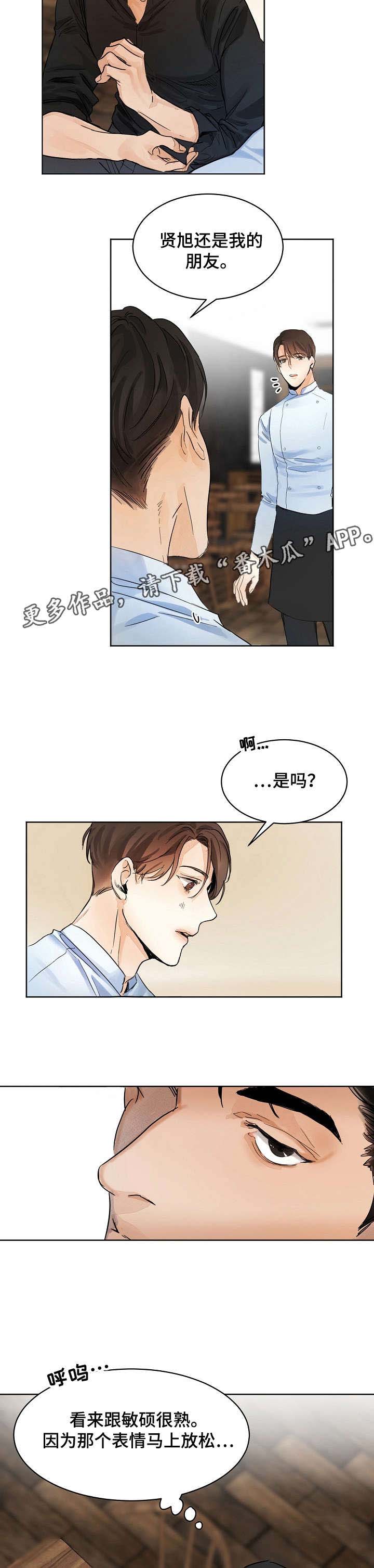 第3话4