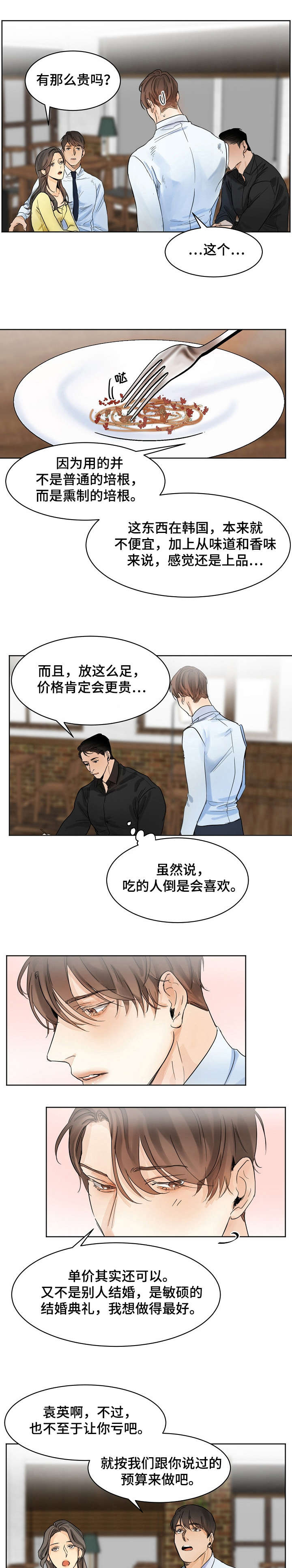 第3话7