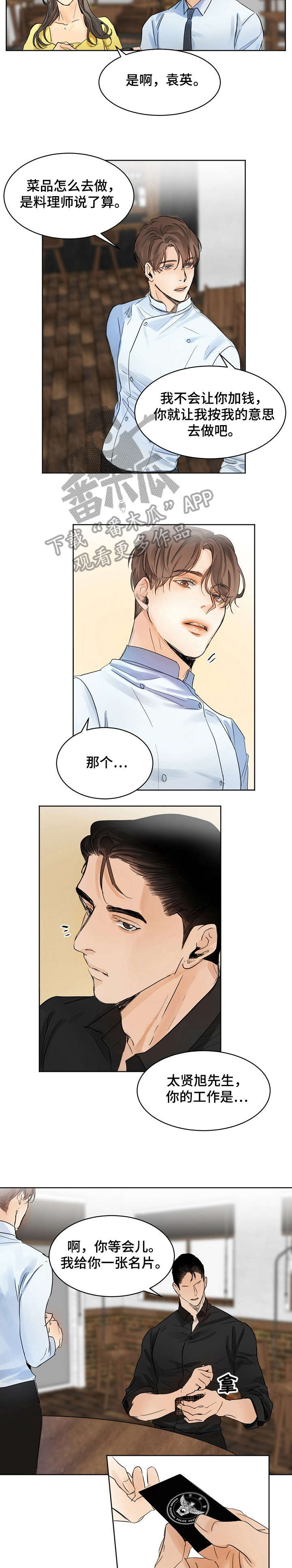 第3话8