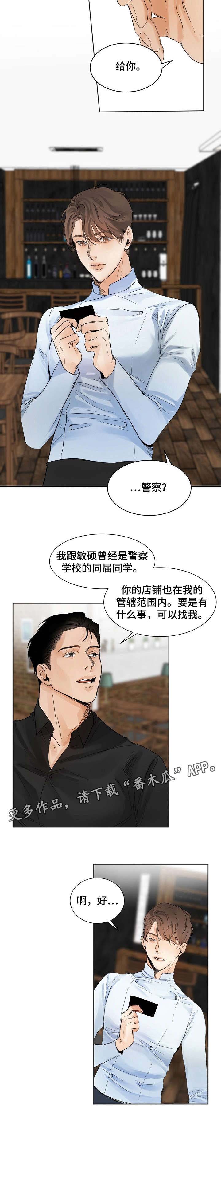 第3话9