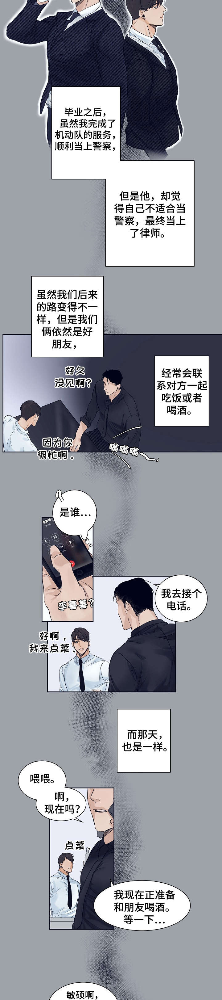 第2话1