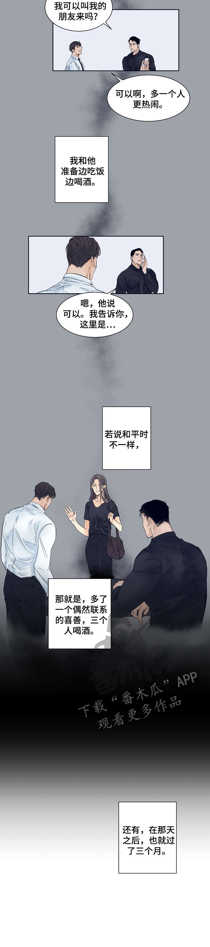 第2话2