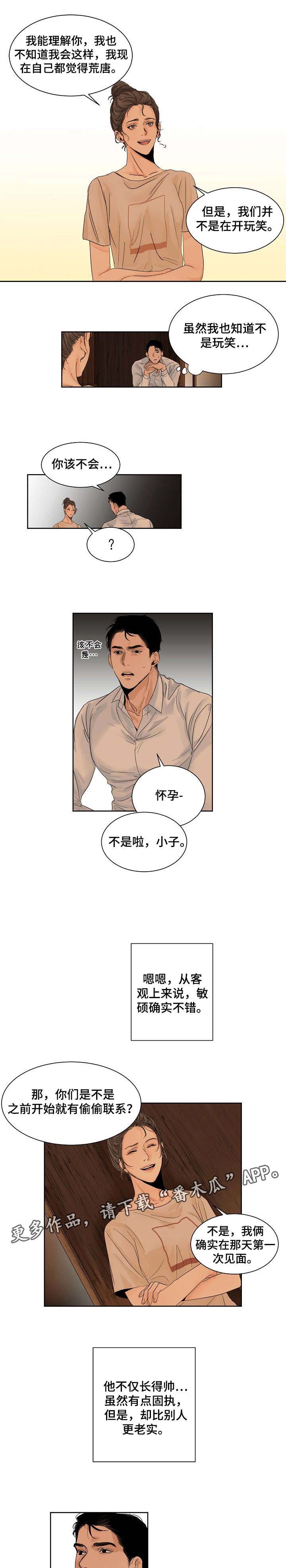 第2话3