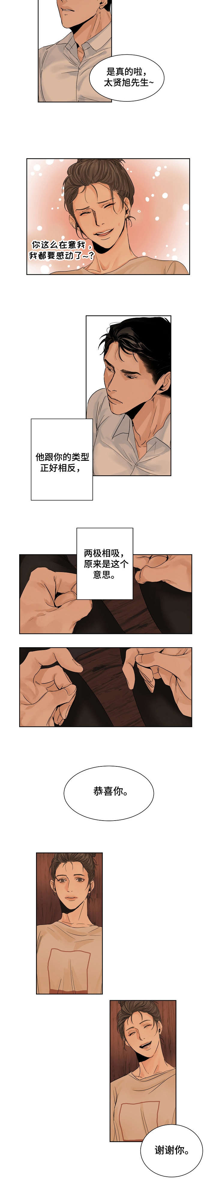 第2话4