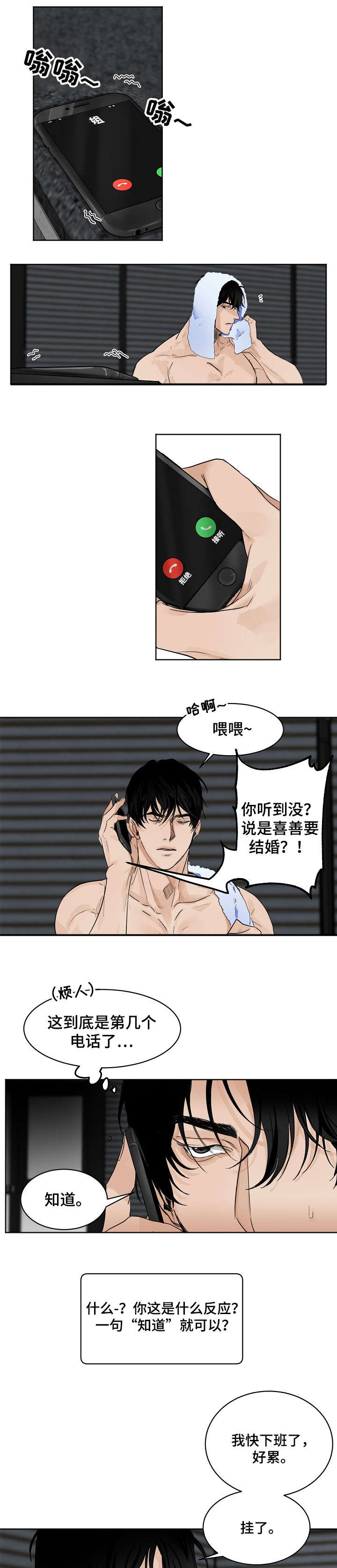 第2话6