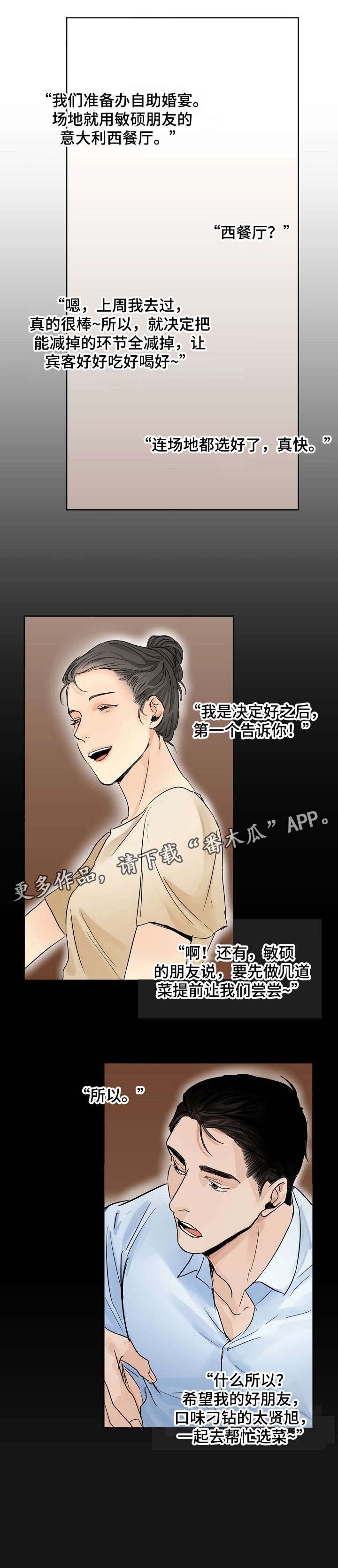 第2话8