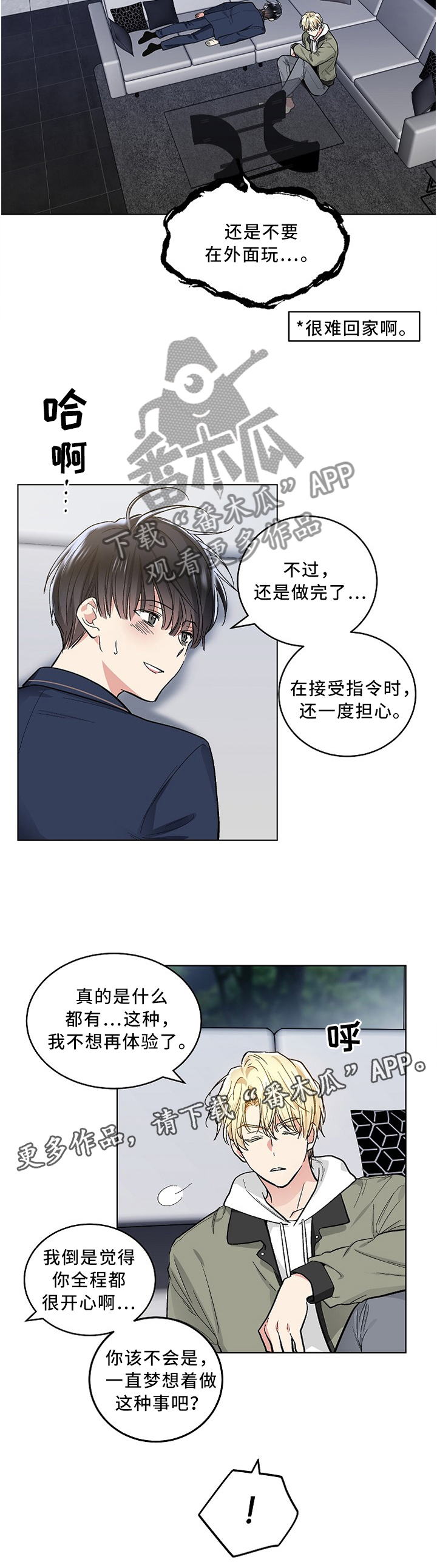 第105话3