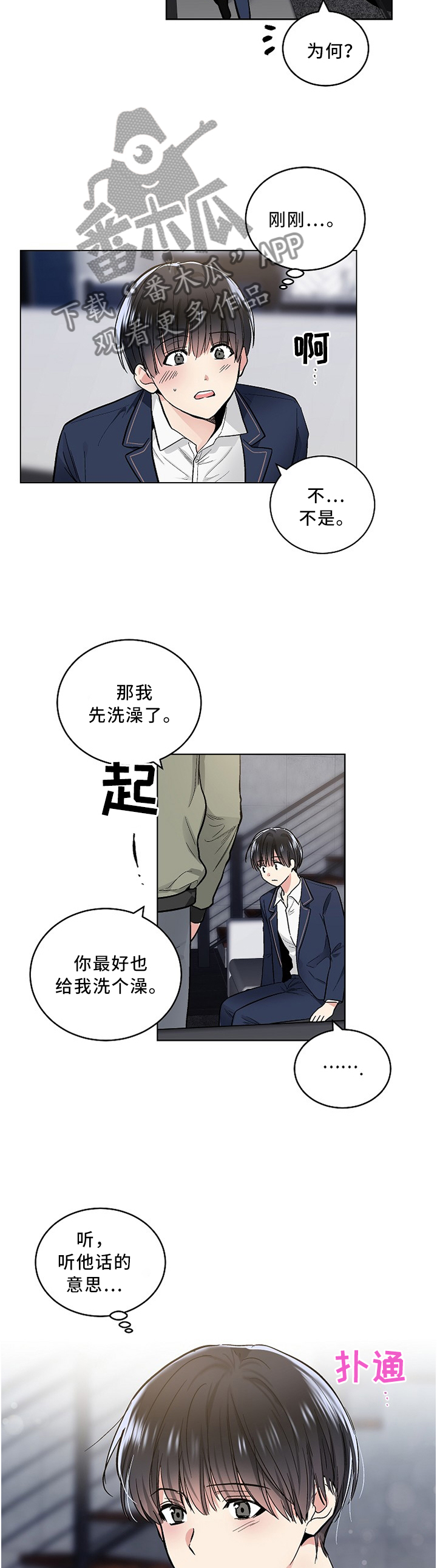 第105话5