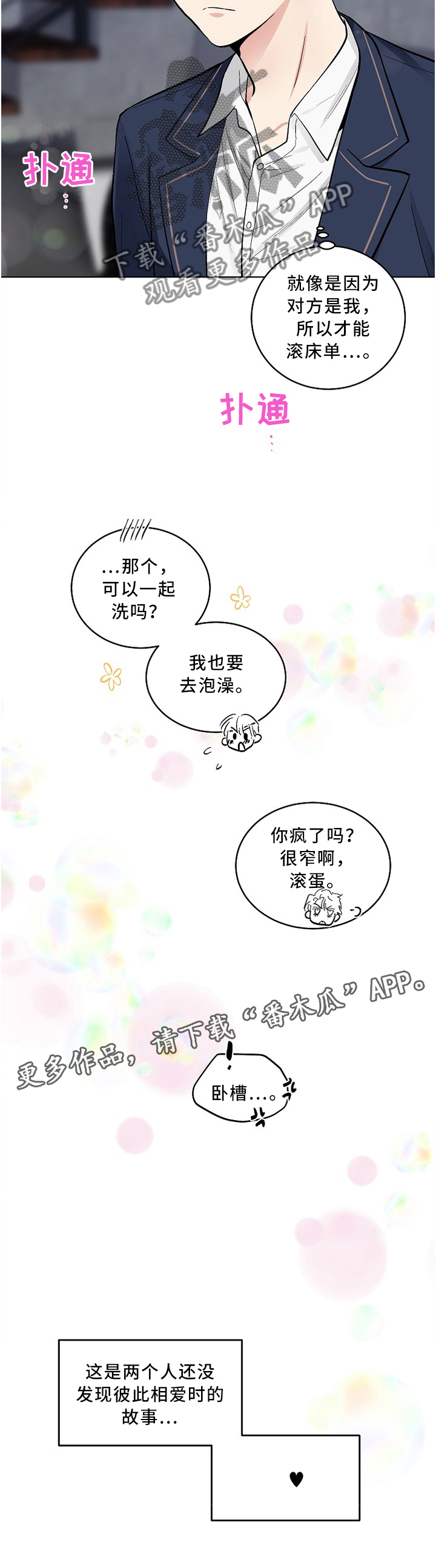 第105话6