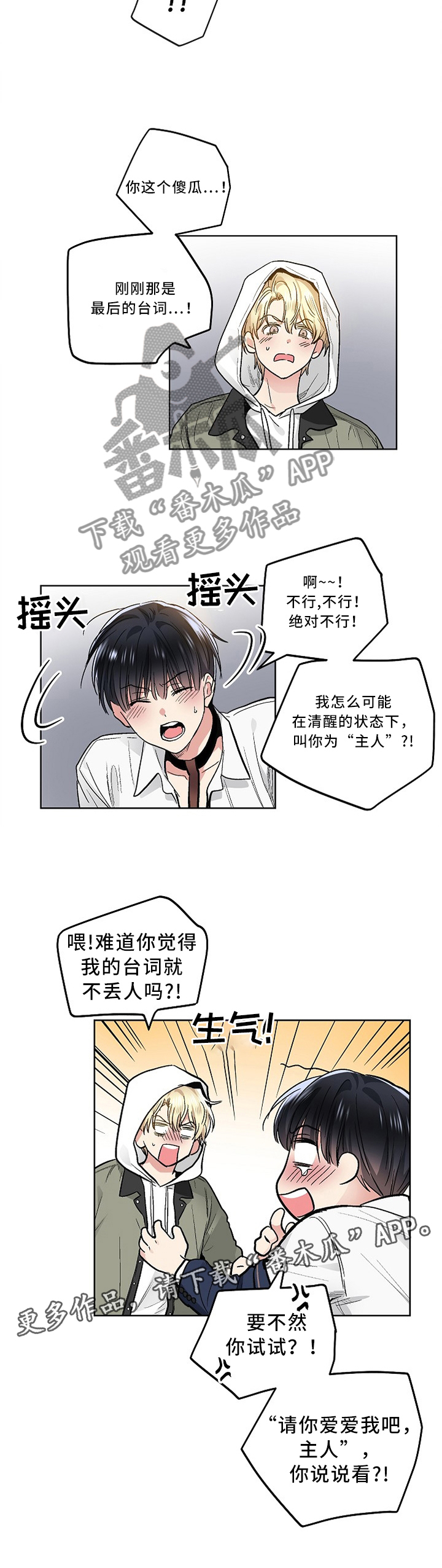 第104话7
