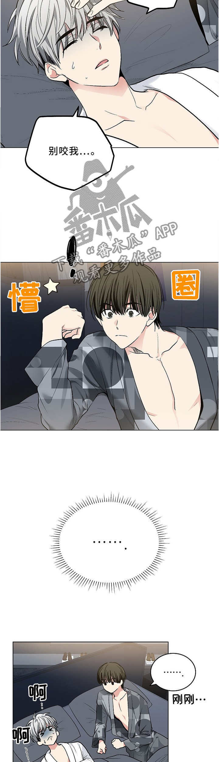第103话6
