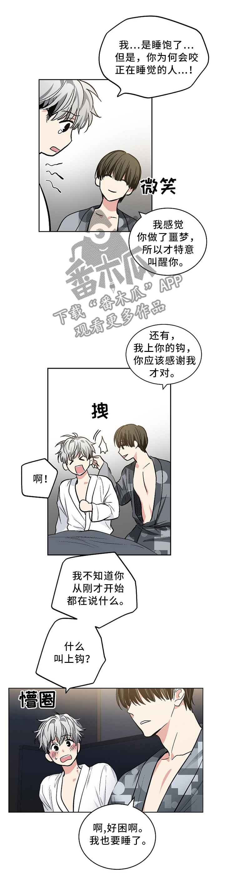 第103话8