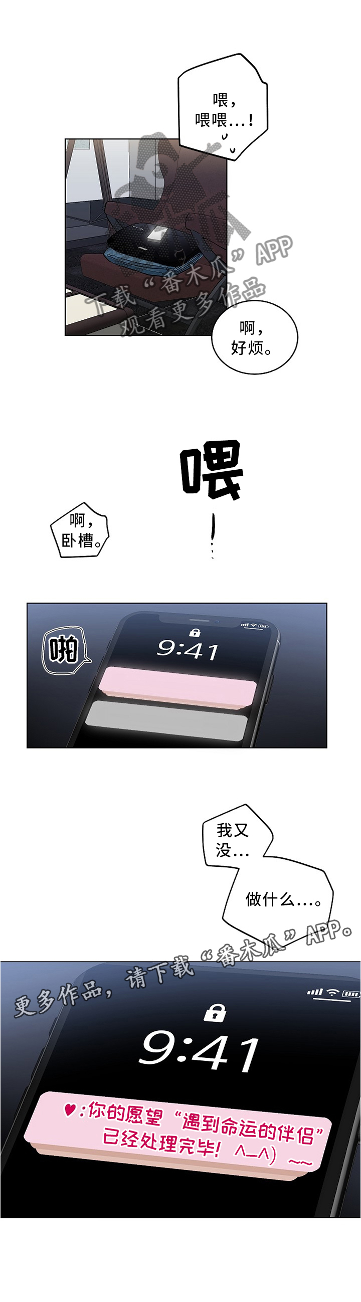 第103话9