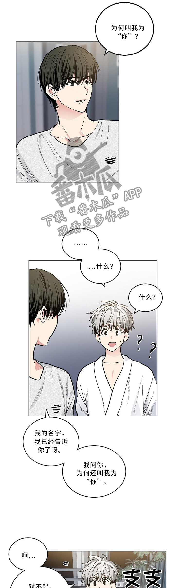 第102话1