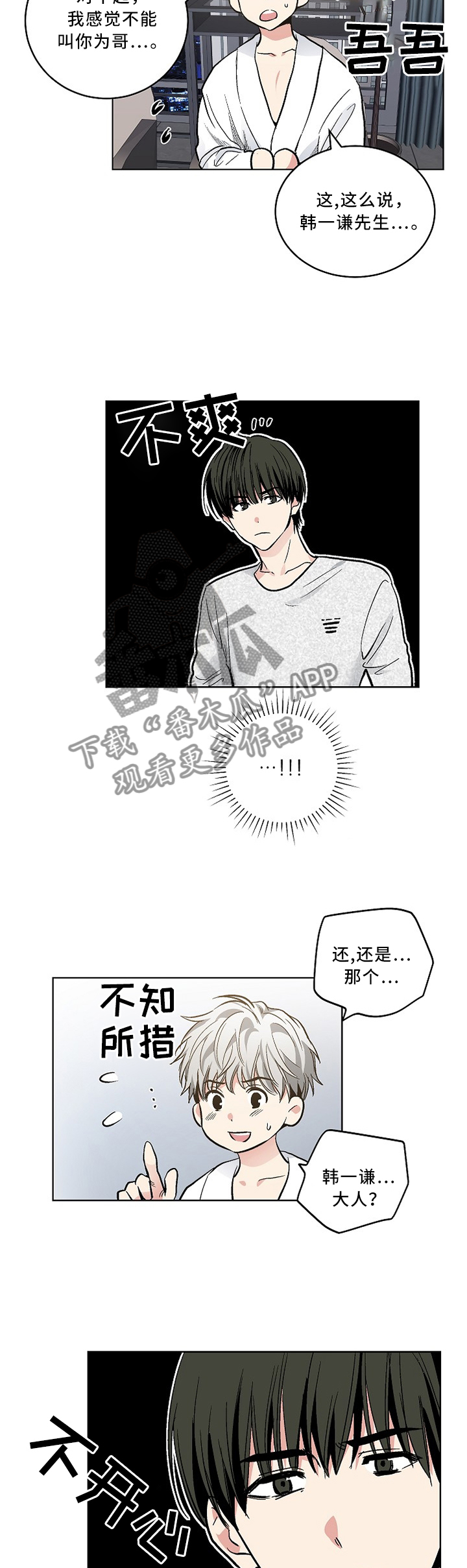 第102话2