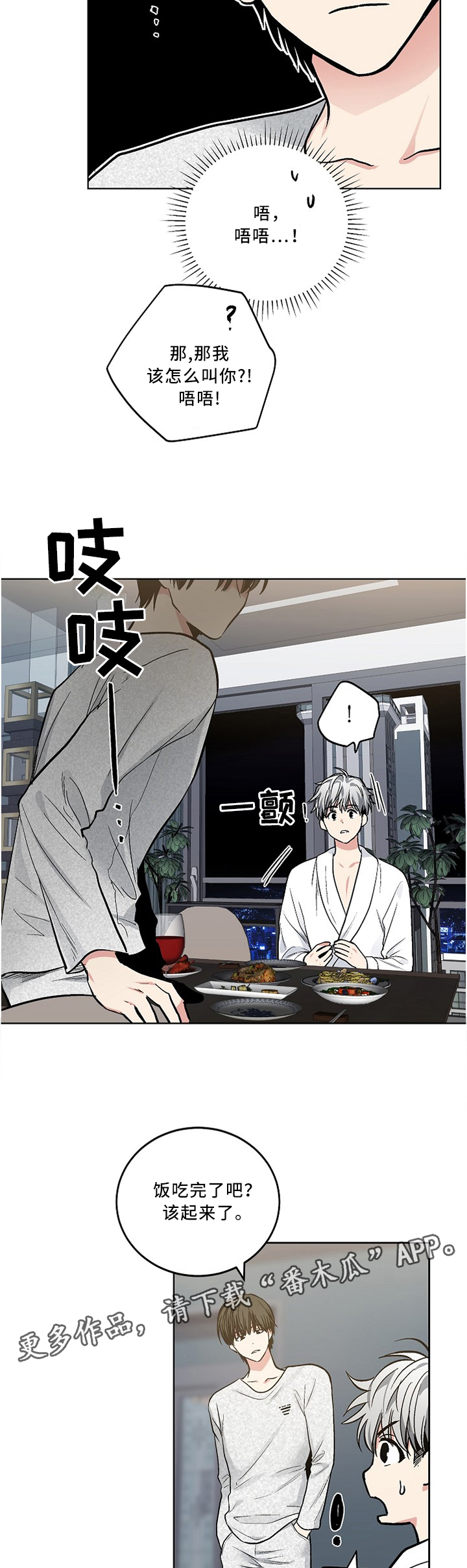 第102话3