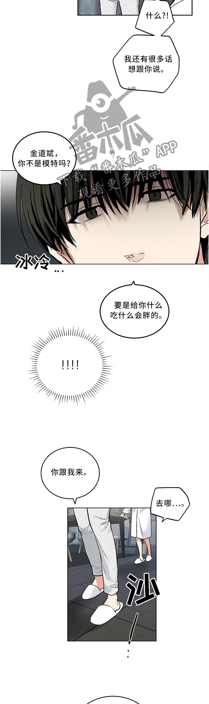 第102话4