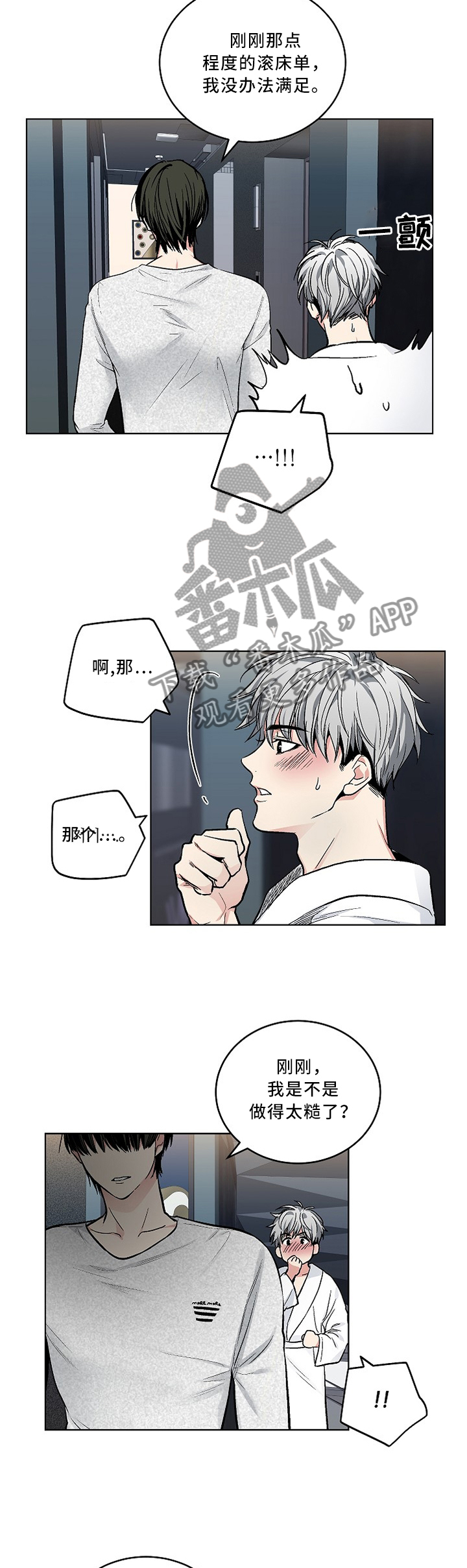 第102话5