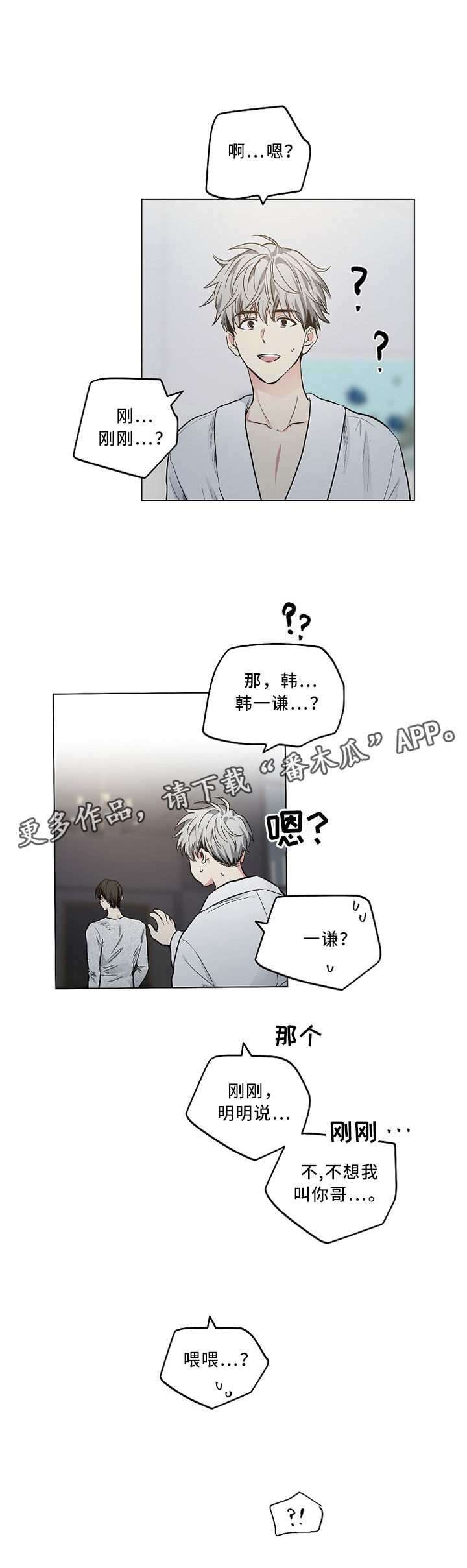 第102话8