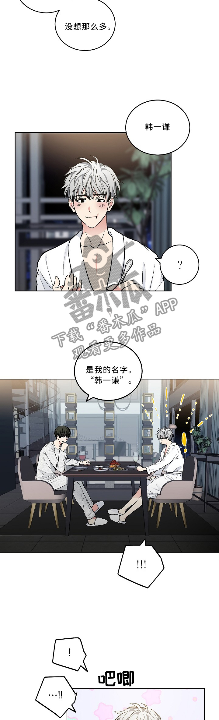 第101话2