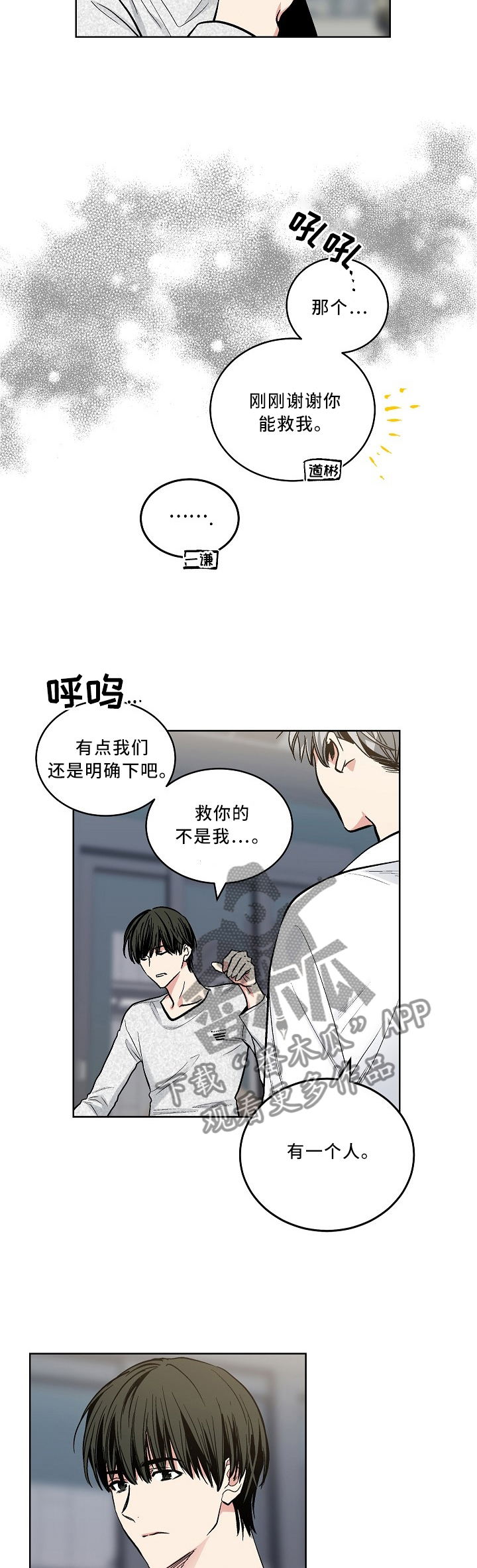 第101话4