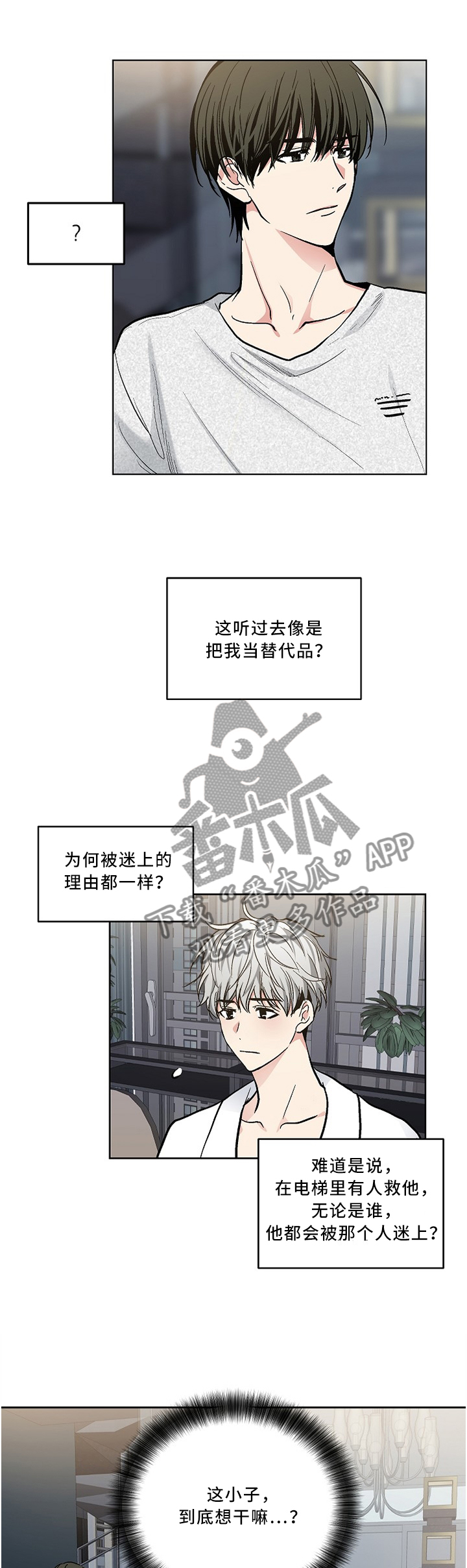 第101话6