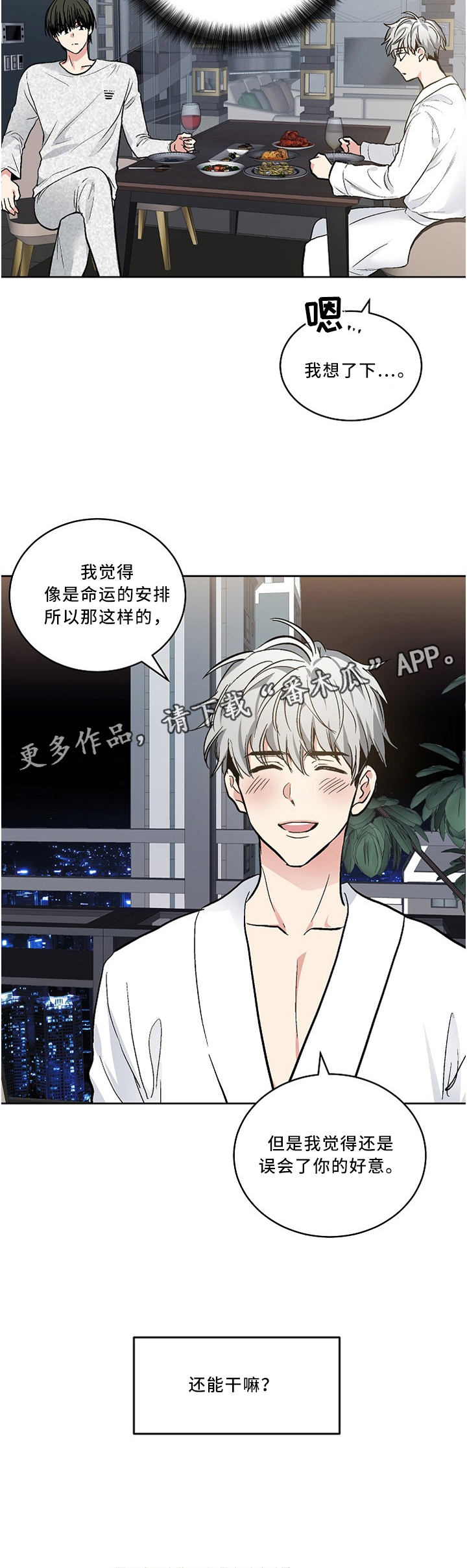 第101话7