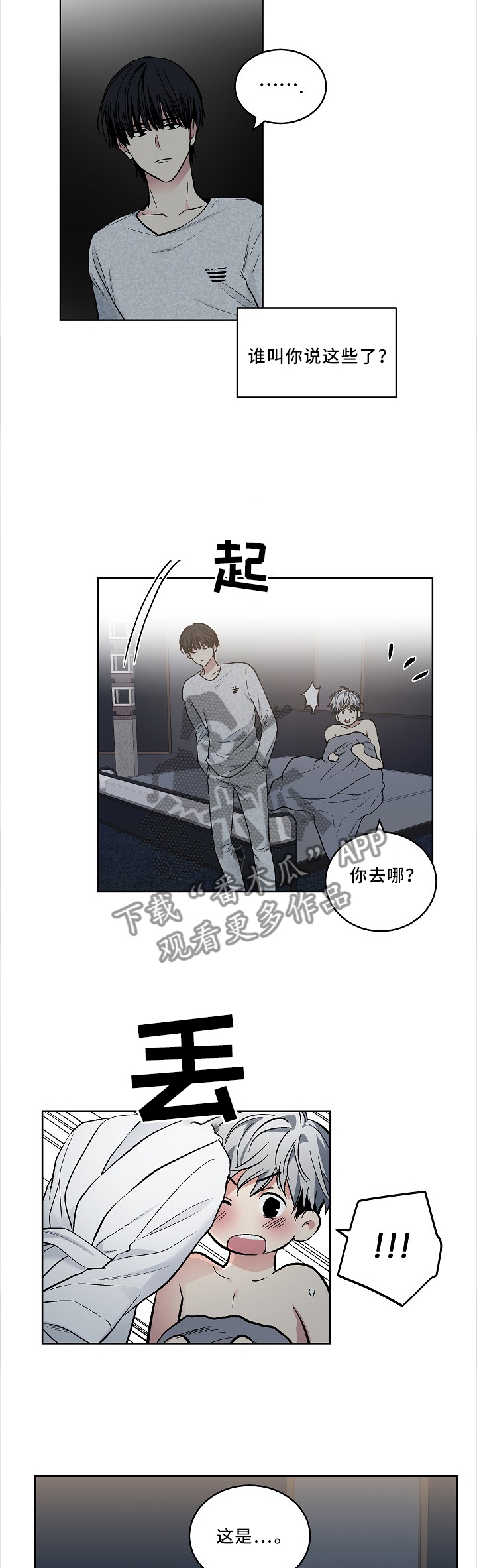 第100话2