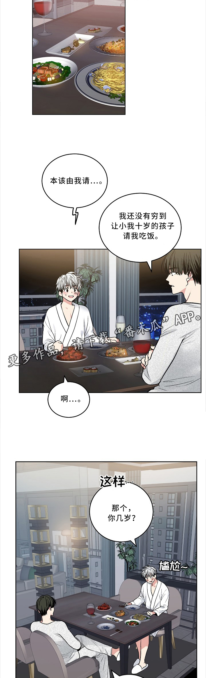 第100话4