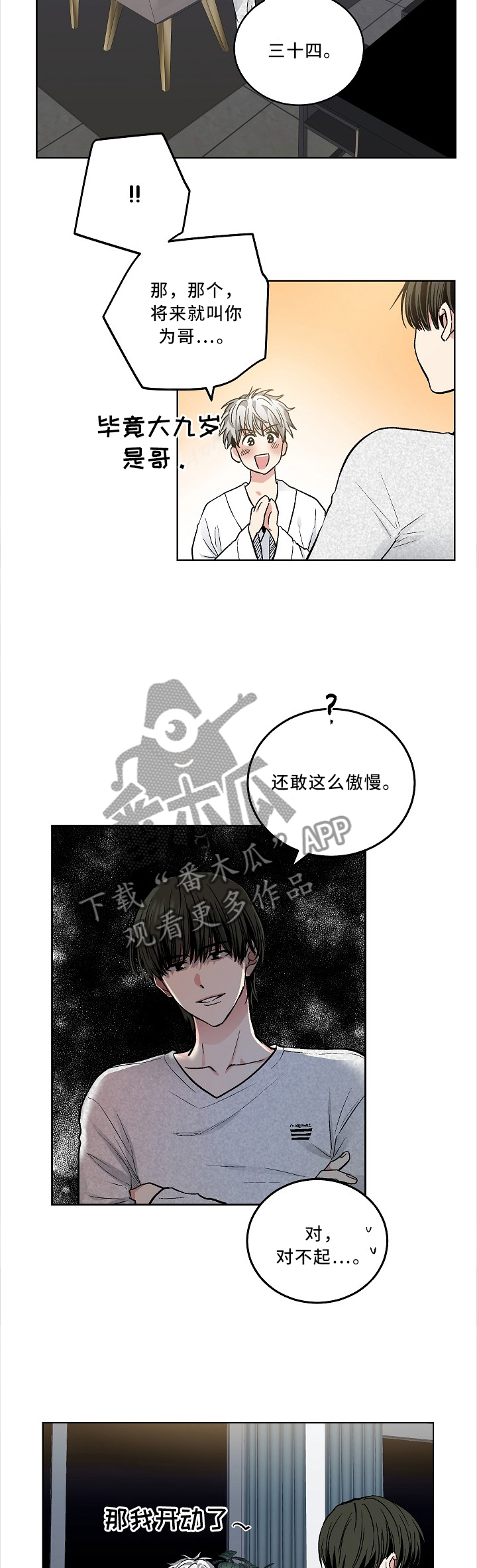 第100话5