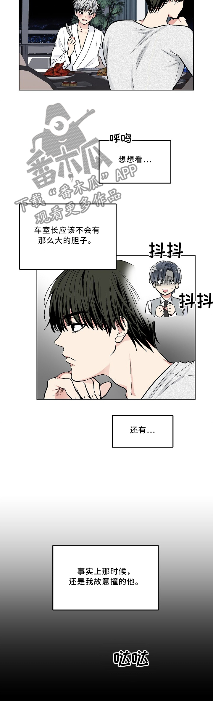 第100话6