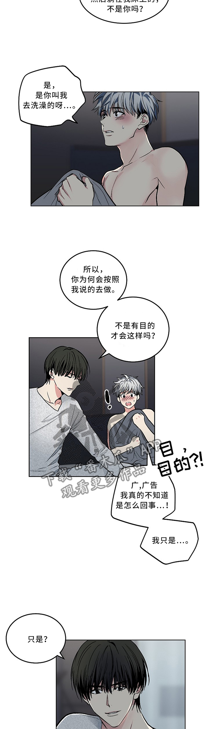 第99话3