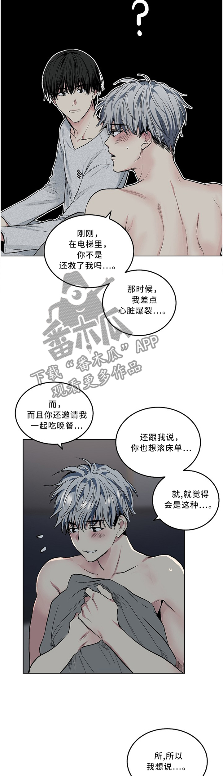 第99话5