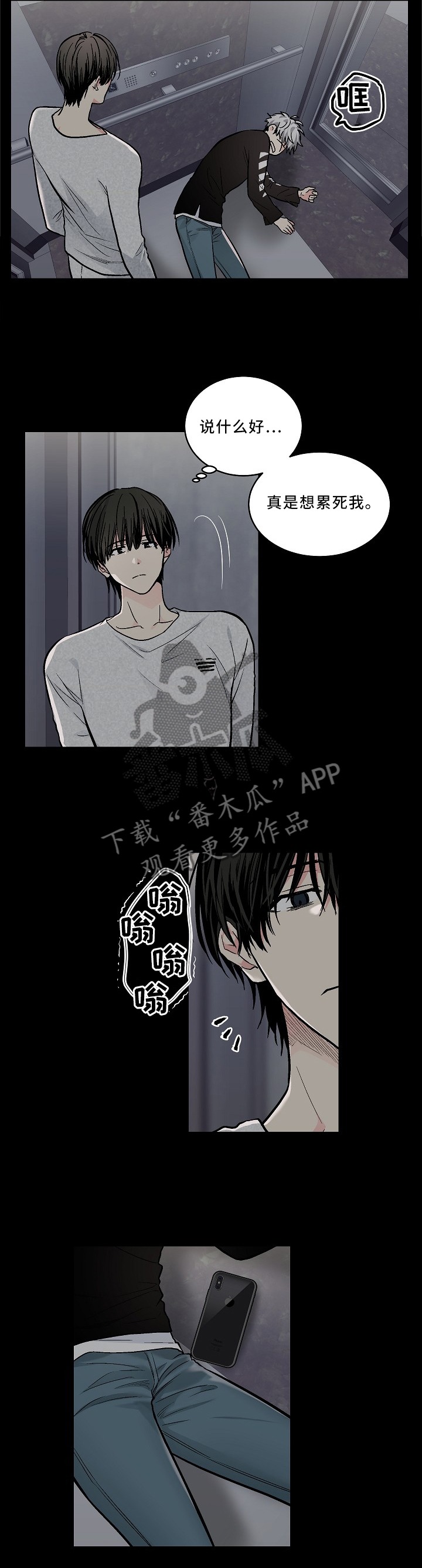 第98话2