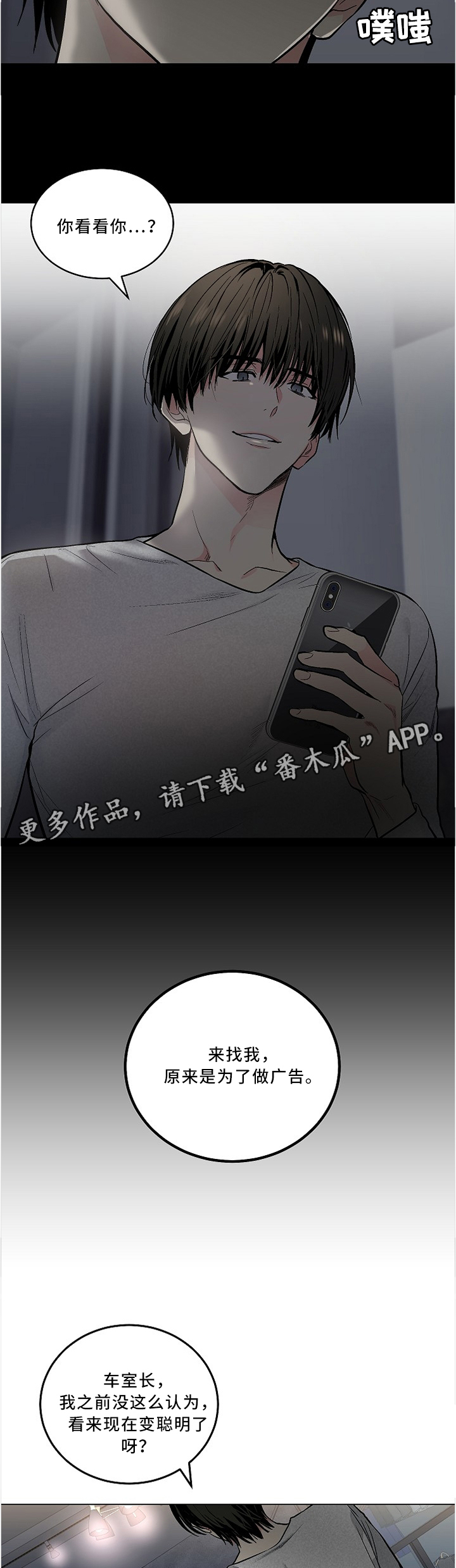 第98话4