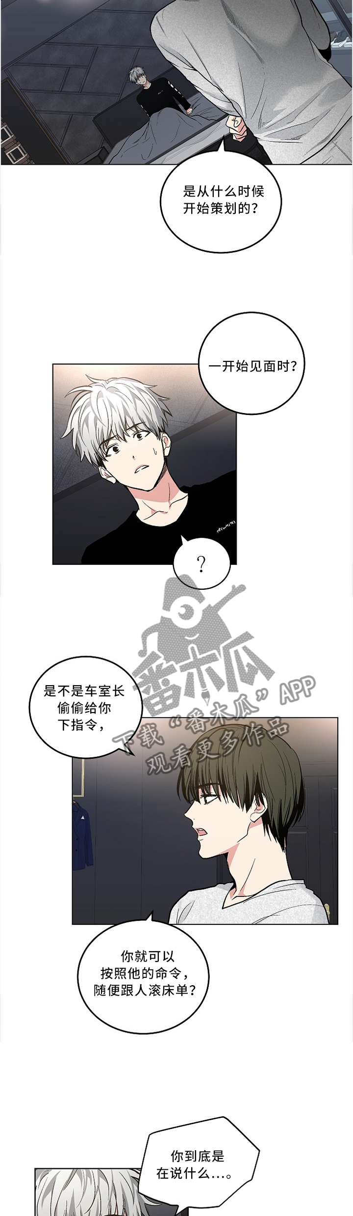 第98话5