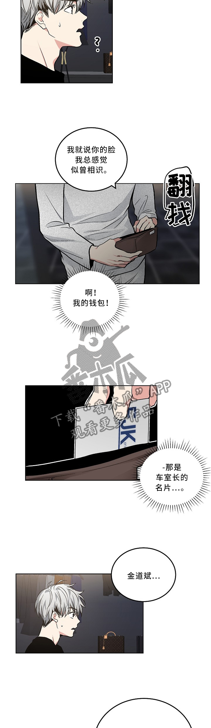 第98话6