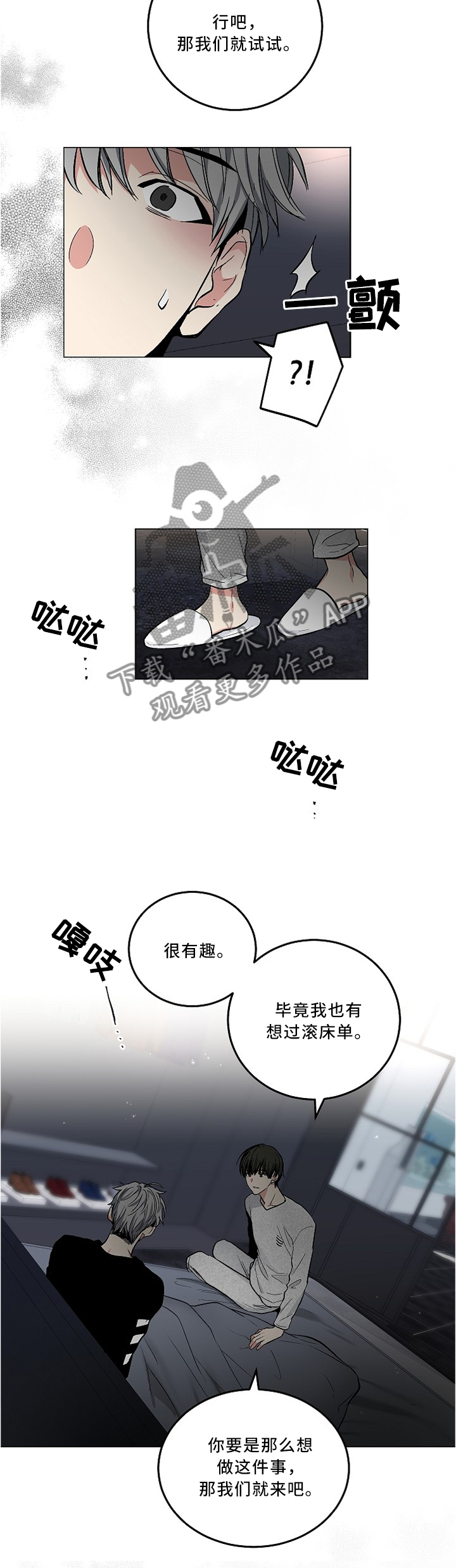 第98话8